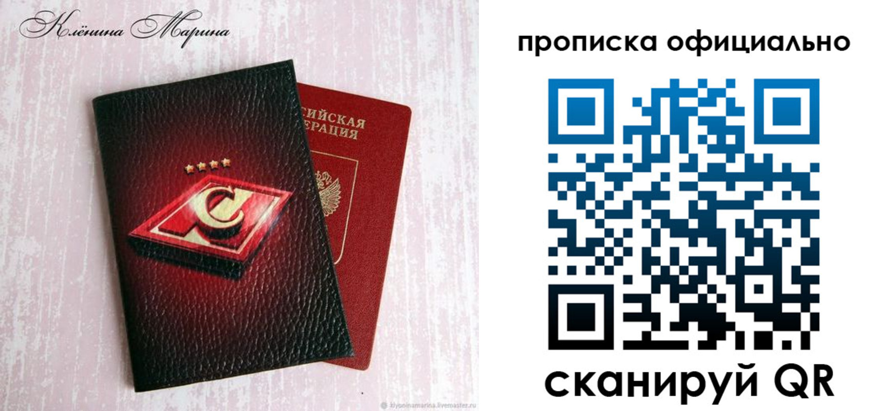 временная регистрация купить в Калаче
