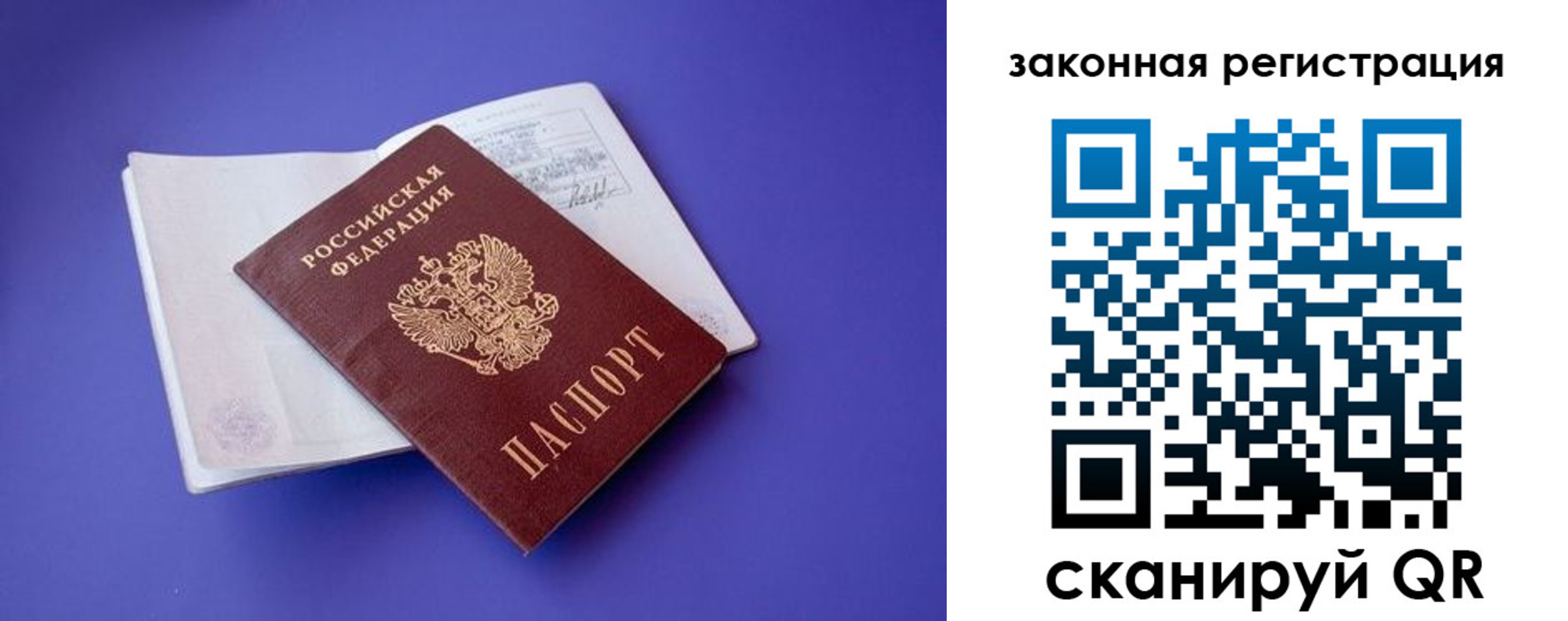 прописка штамп в Калаче