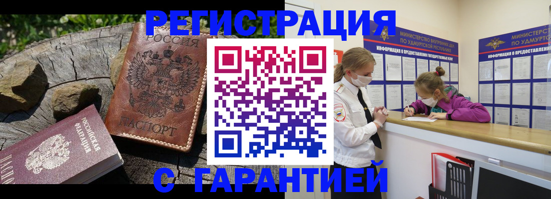 временная регистрация в квартире в Калаче