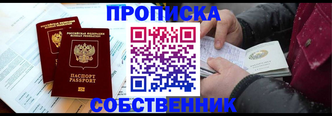 прописка для военкомата в Калаче