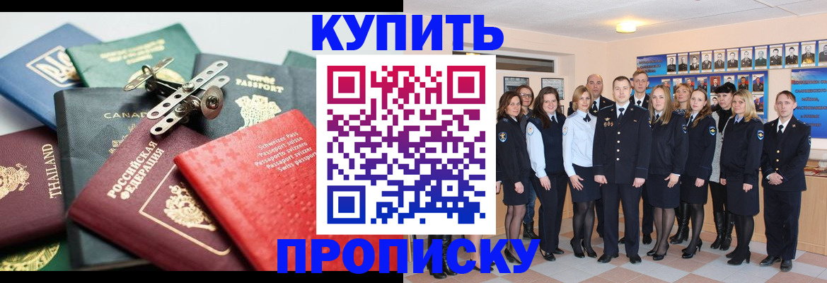 миграционный учет в Калаче