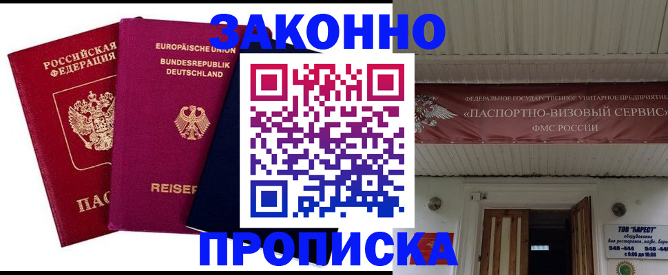 регистрация в Калаче