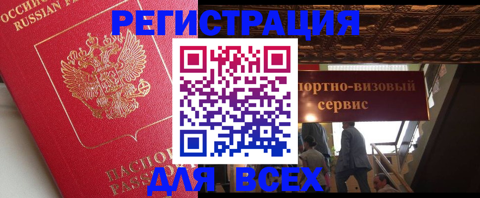 прописка для военкомата в Калаче